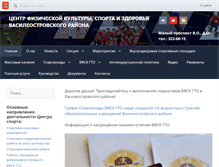 Tablet Screenshot of centrsporta.ru